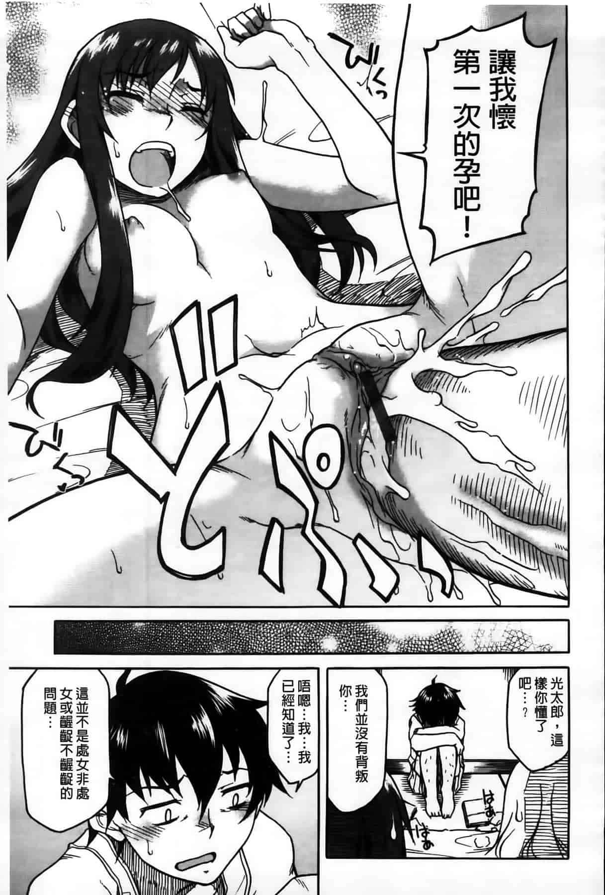 汉化版-[久川ちん] 発恋期_第4集