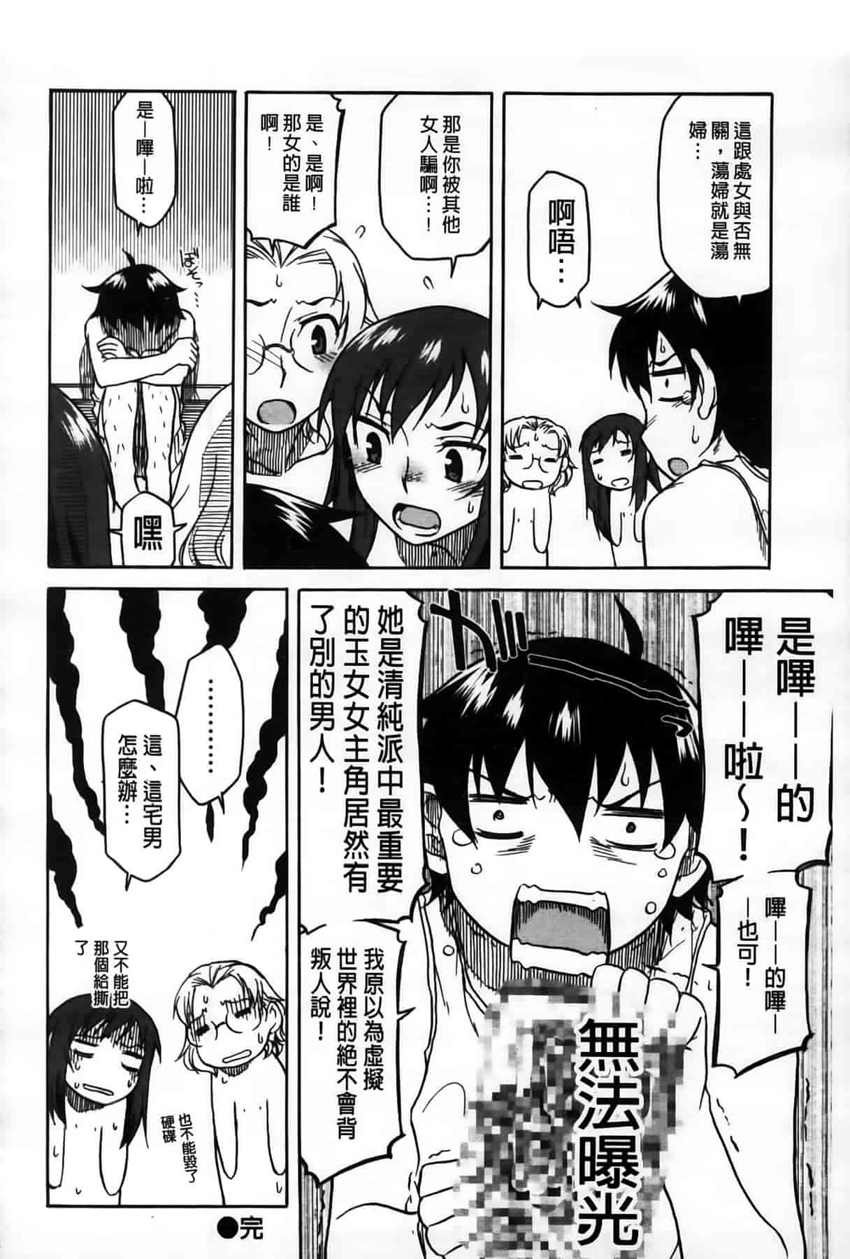 汉化版-[久川ちん] 発恋期_第4集