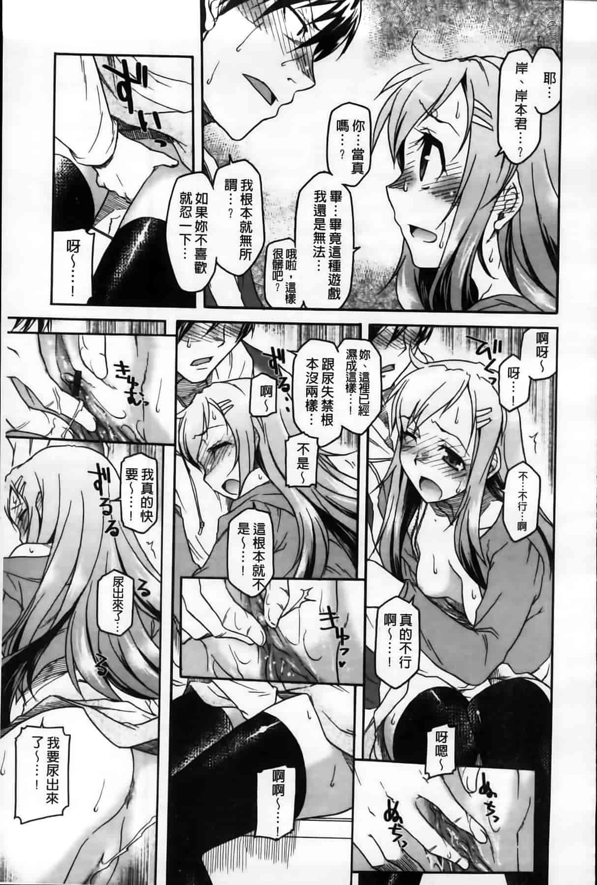 汉化版-[久川ちん] 発恋期_第4集