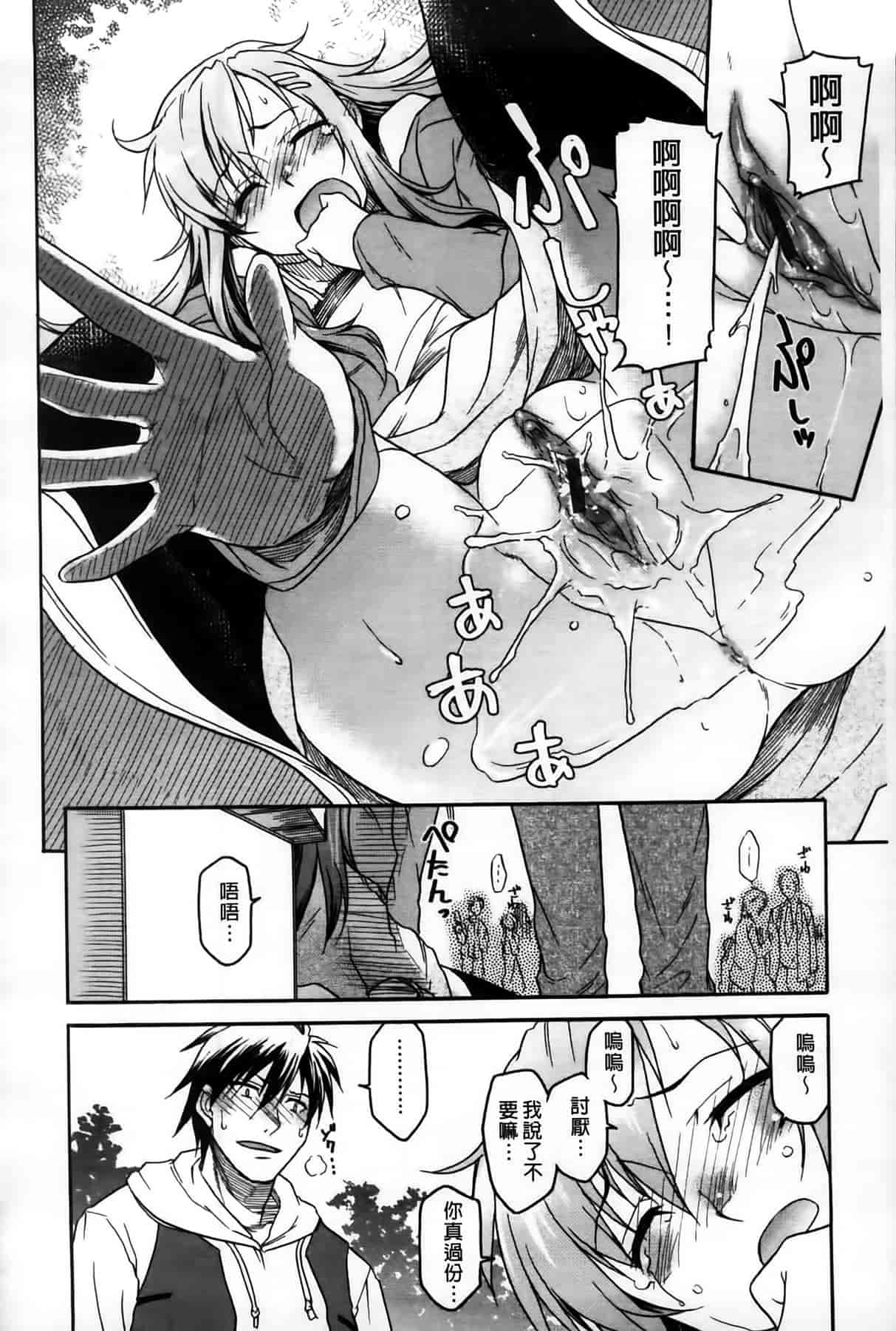 汉化版-[久川ちん] 発恋期_第4集