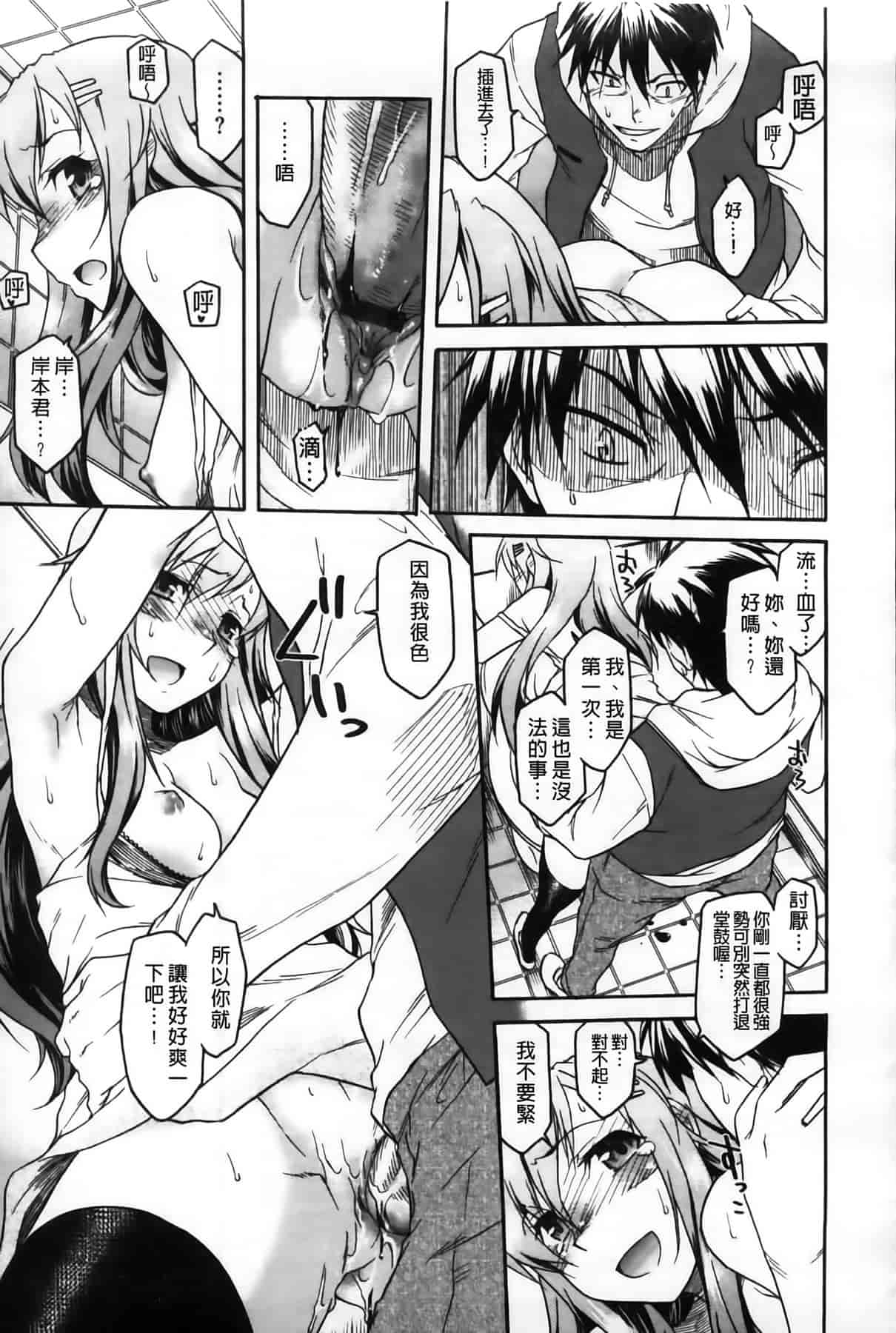 汉化版-[久川ちん] 発恋期_第4集