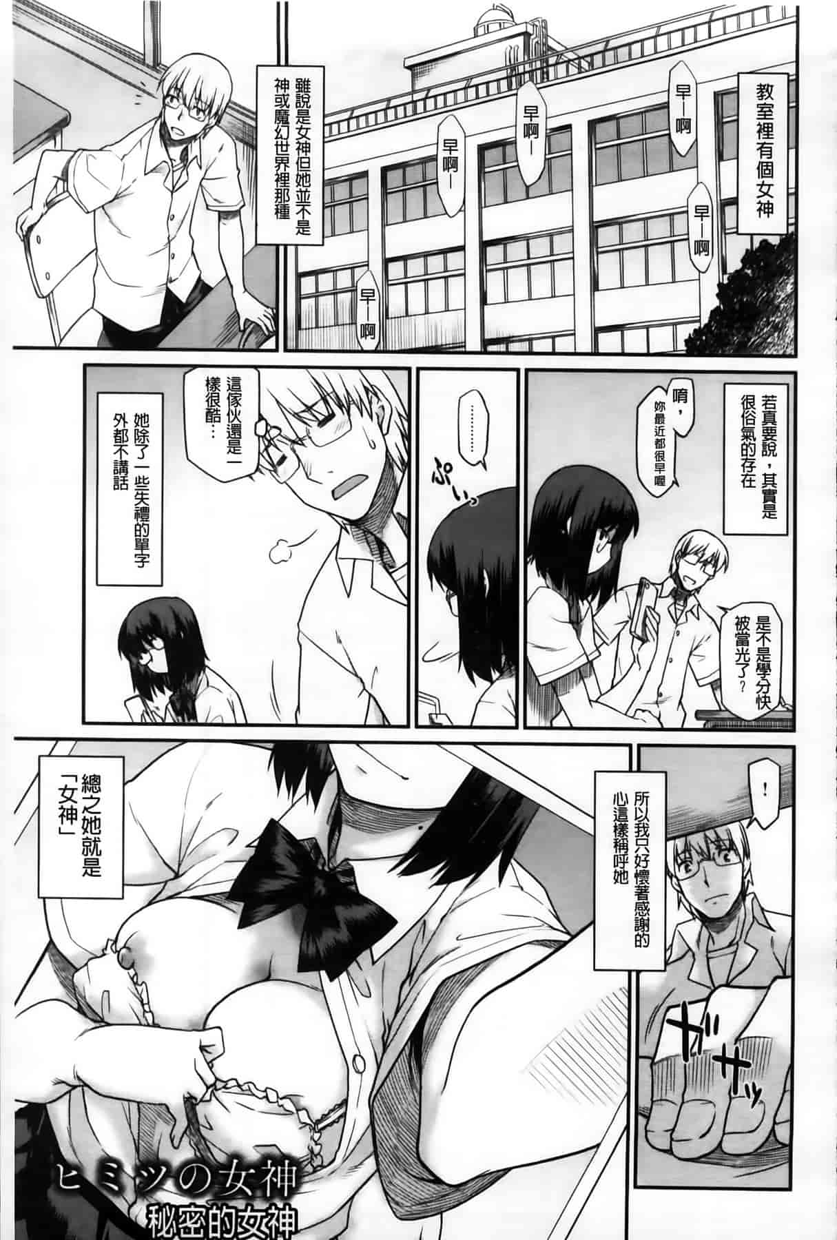 汉化版-[久川ちん] 発恋期_第4集