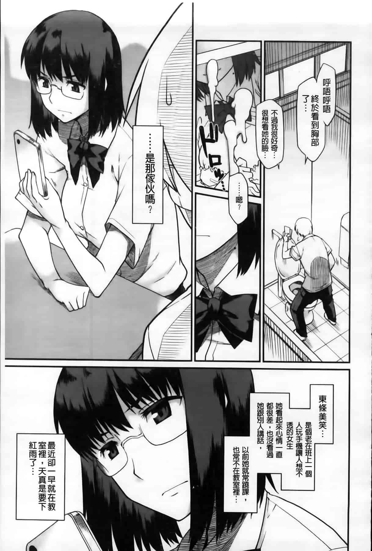 汉化版-[久川ちん] 発恋期_第4集