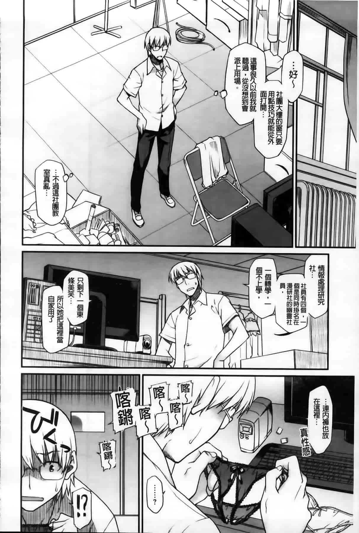 汉化版-[久川ちん] 発恋期_第4集