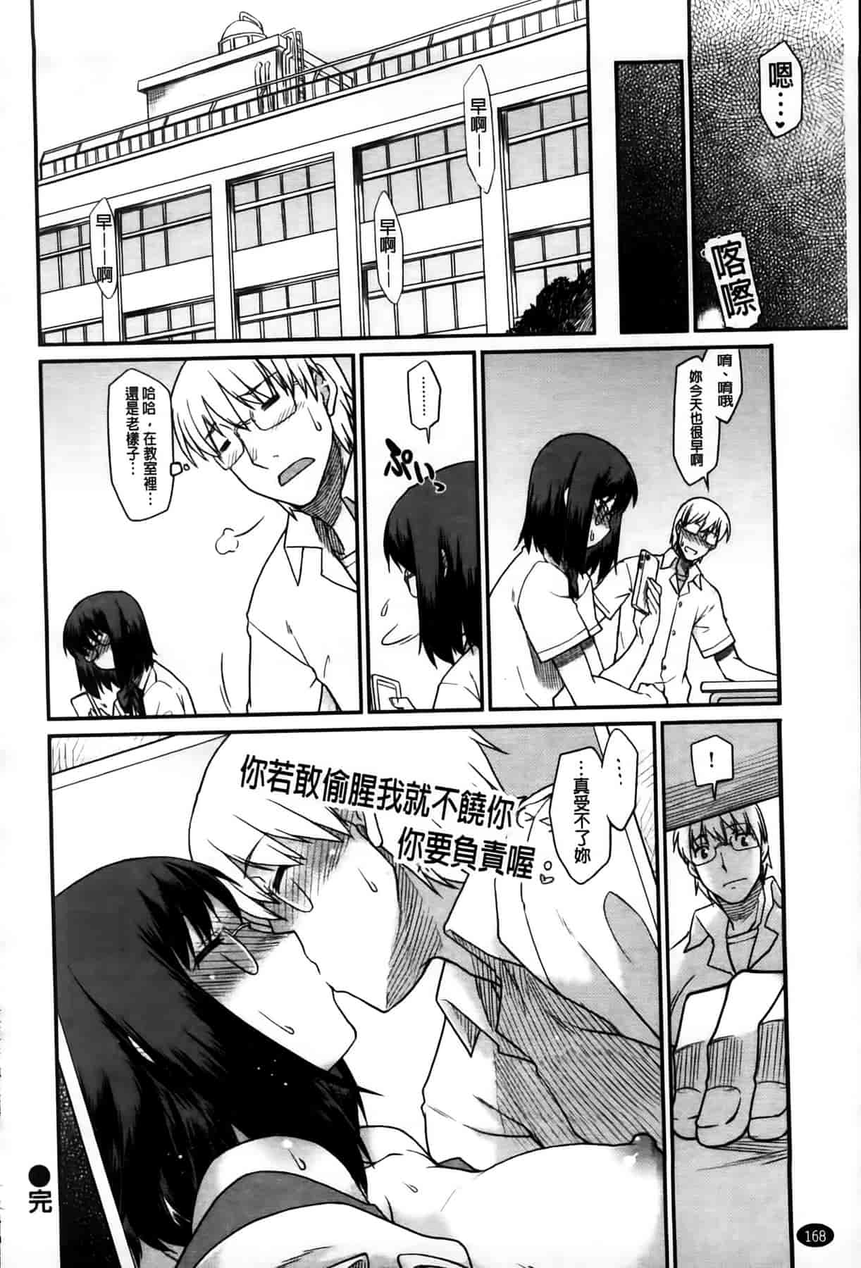 汉化版-[久川ちん] 発恋期_第5集