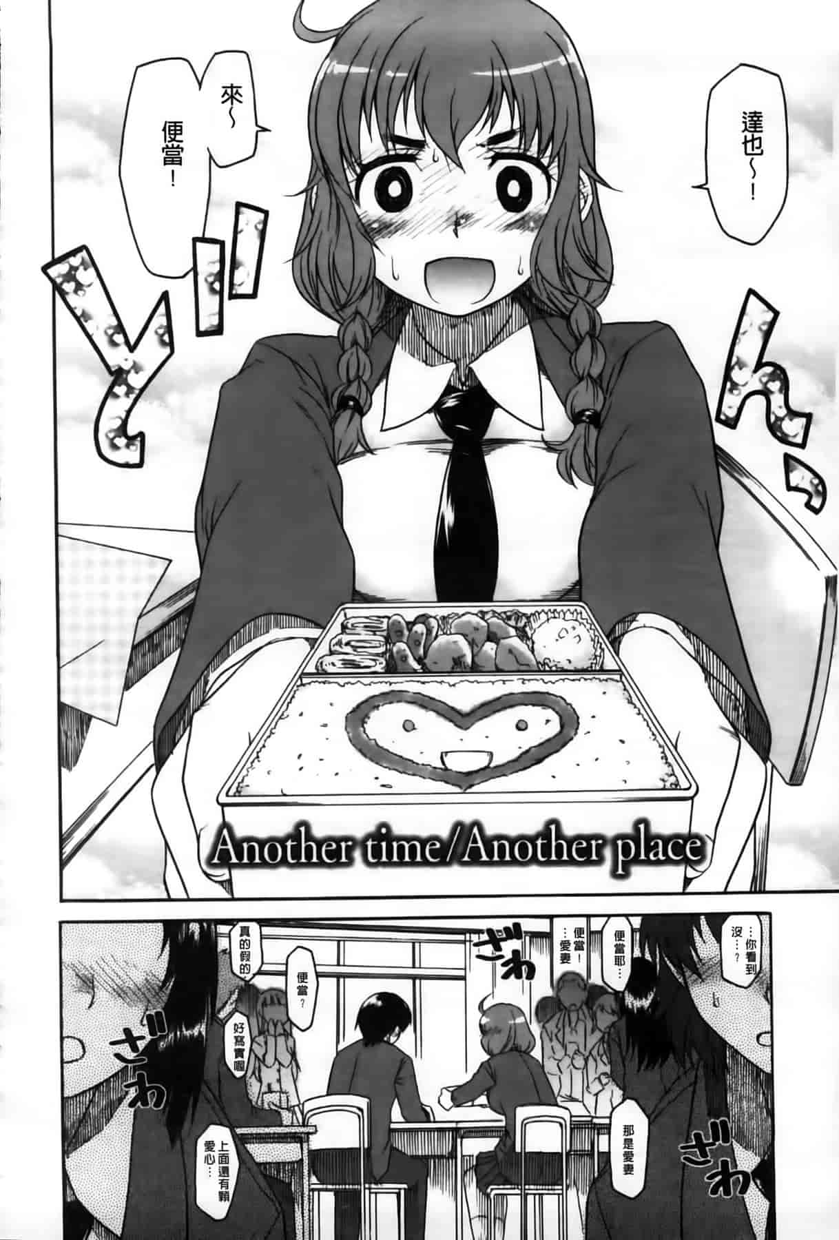 汉化版-[久川ちん] 発恋期_第5集