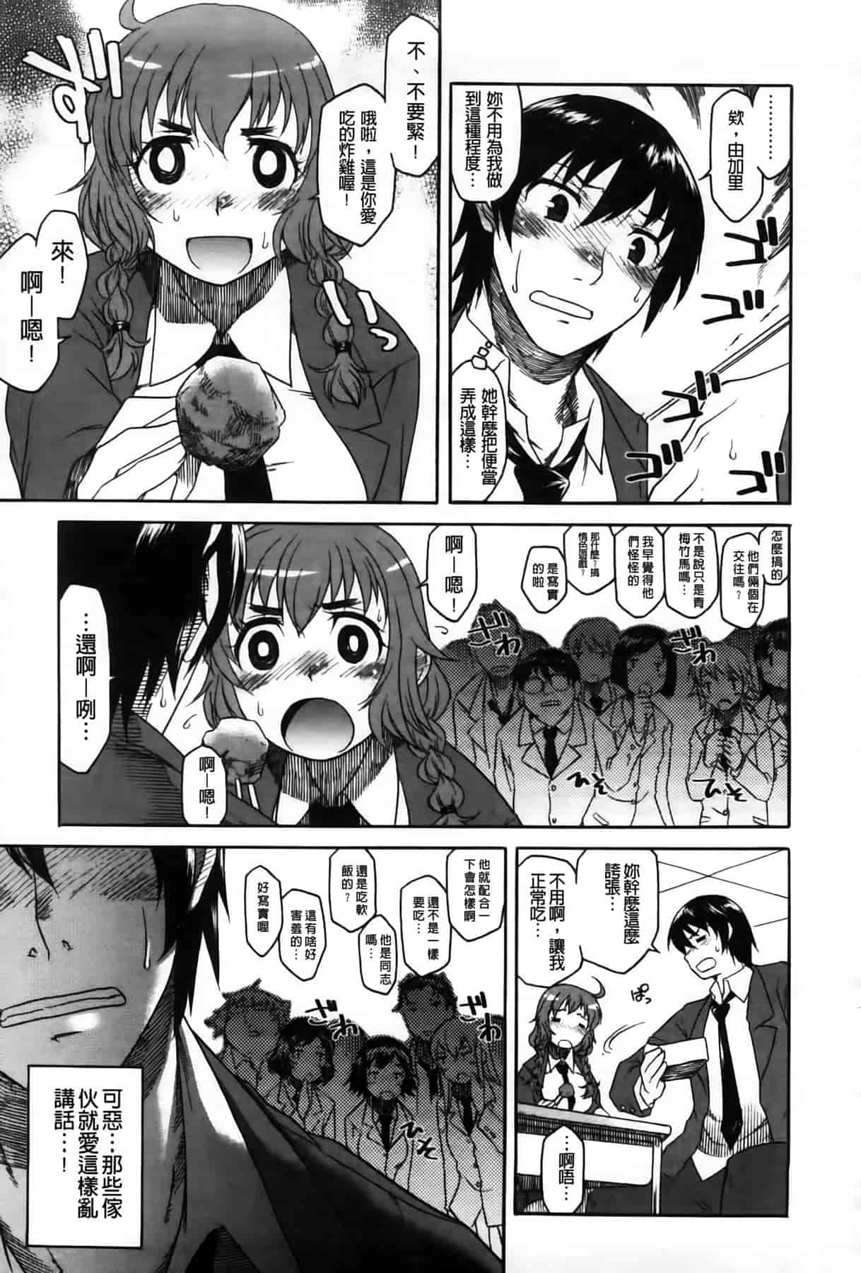 汉化版-[久川ちん] 発恋期_第5集