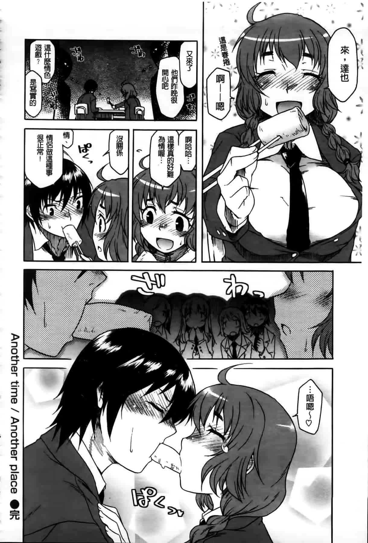 汉化版-[久川ちん] 発恋期_第5集