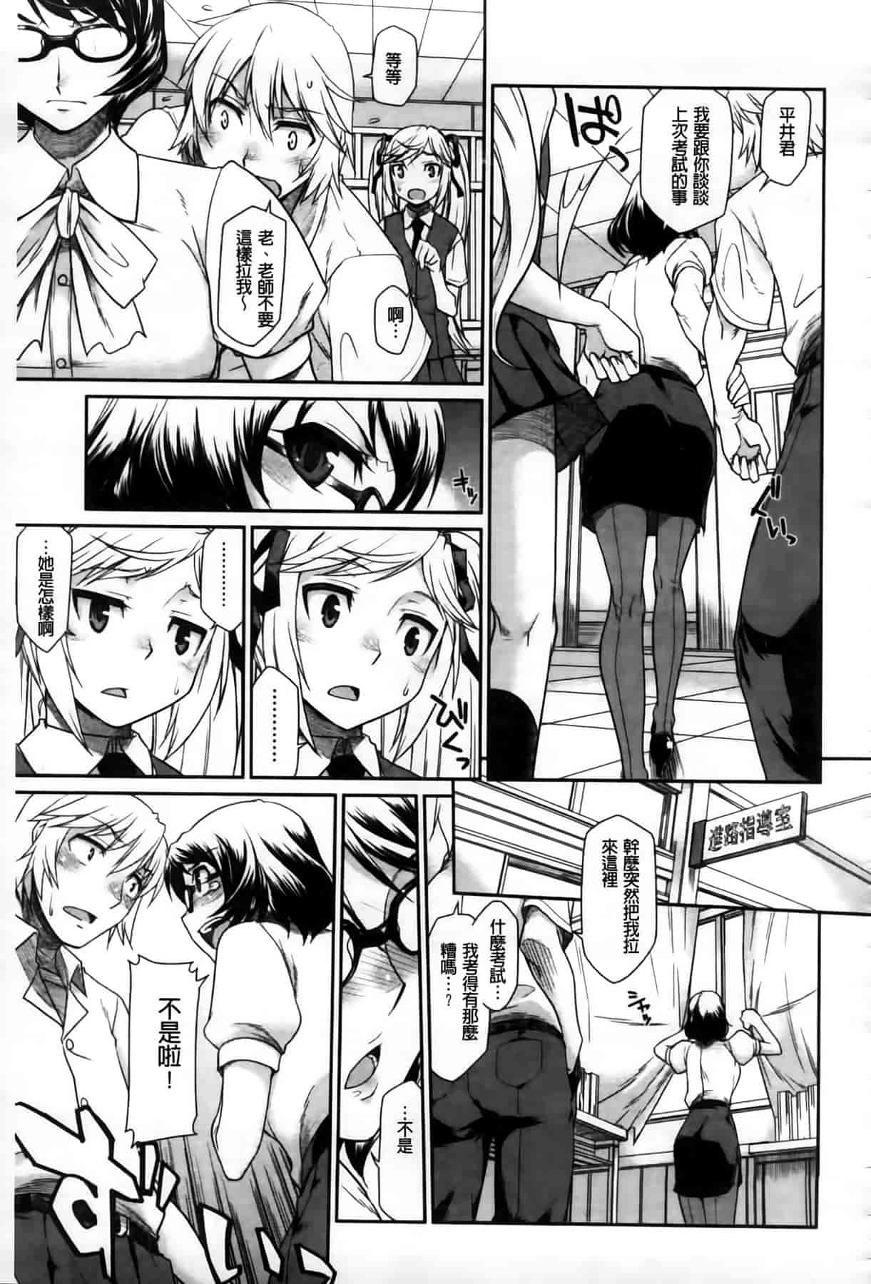 汉化版-[久川ちん] 発恋期_第5集