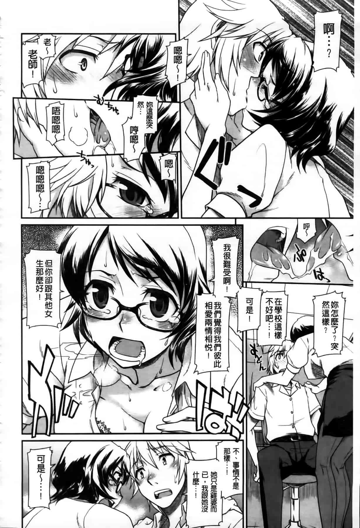 汉化版-[久川ちん] 発恋期_第5集