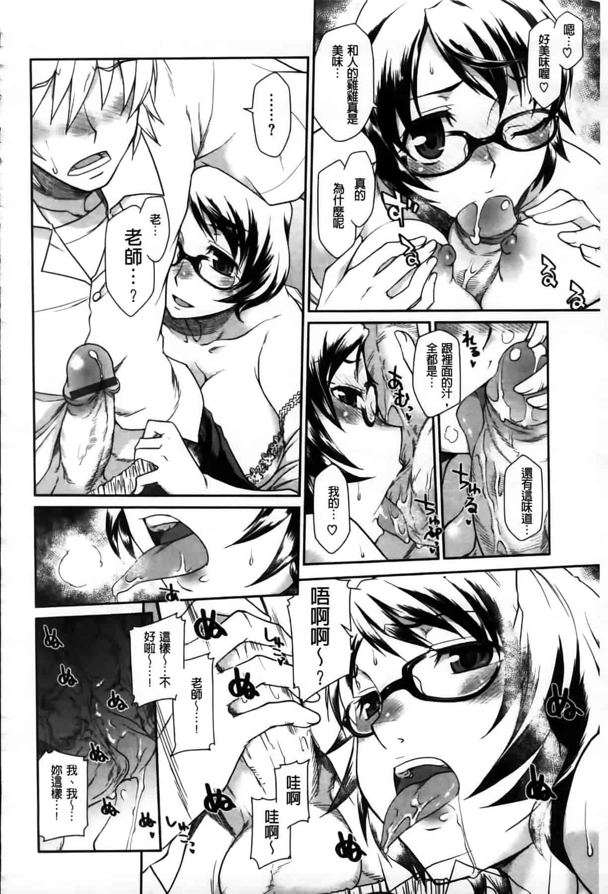 汉化版-[久川ちん] 発恋期_第5集