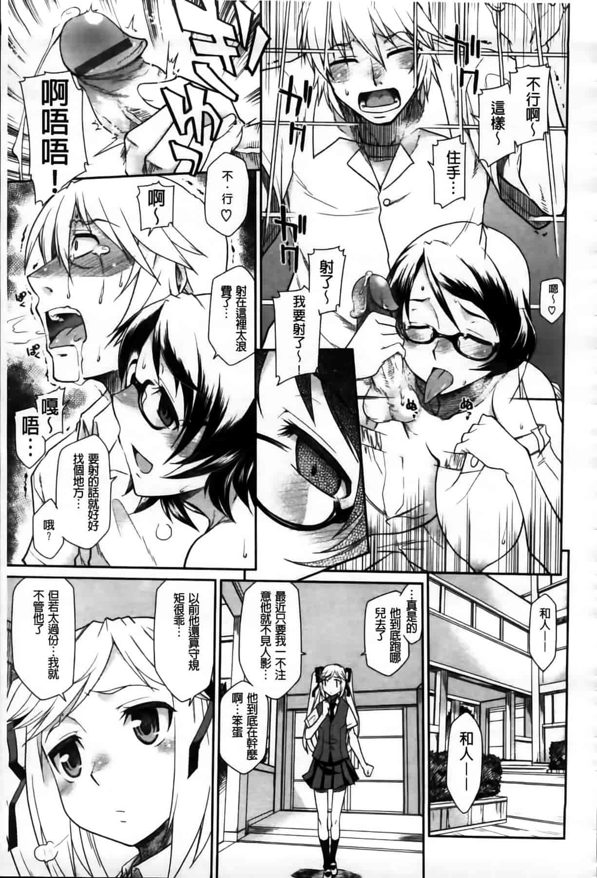 汉化版-[久川ちん] 発恋期_第6集