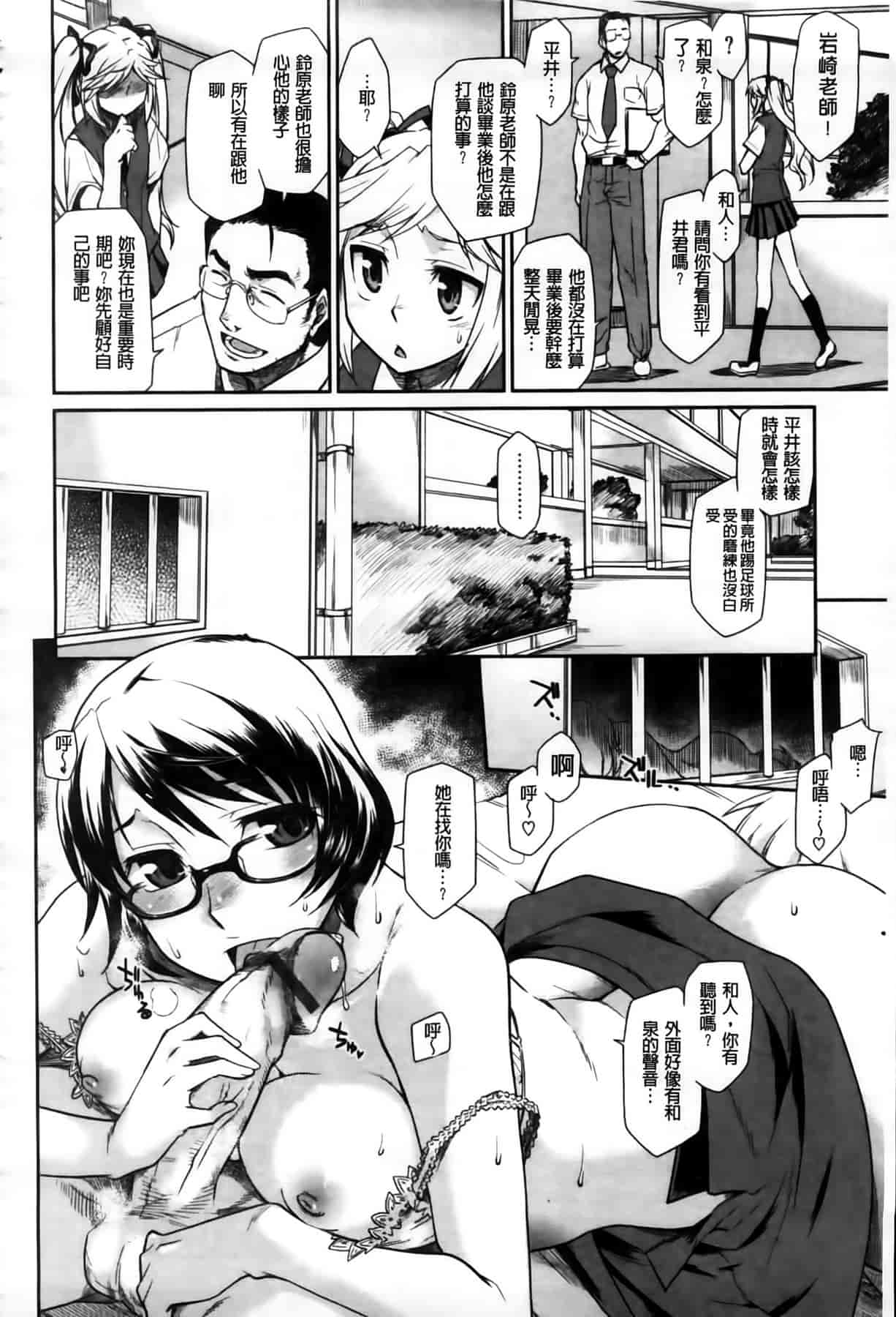 汉化版-[久川ちん] 発恋期_第6集