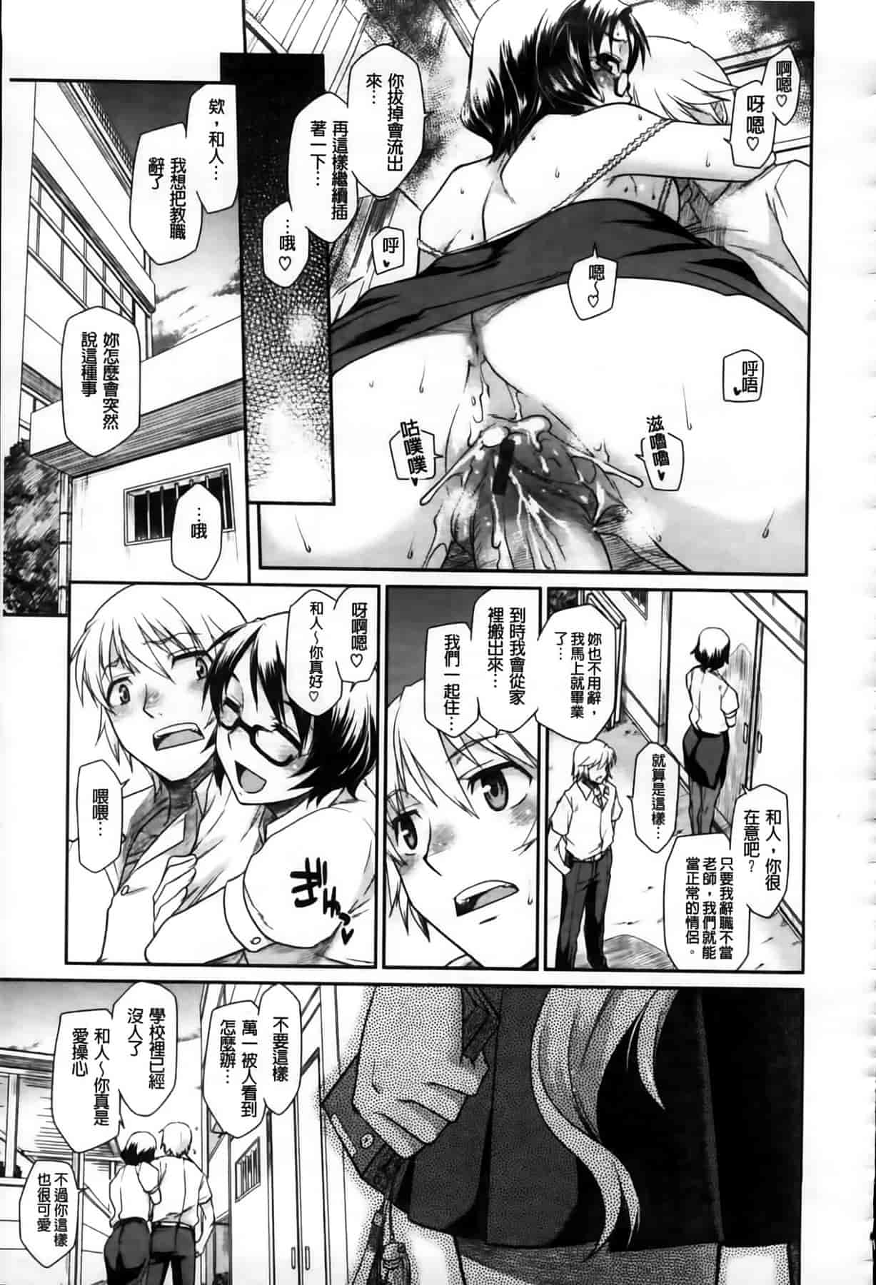 汉化版-[久川ちん] 発恋期_第6集