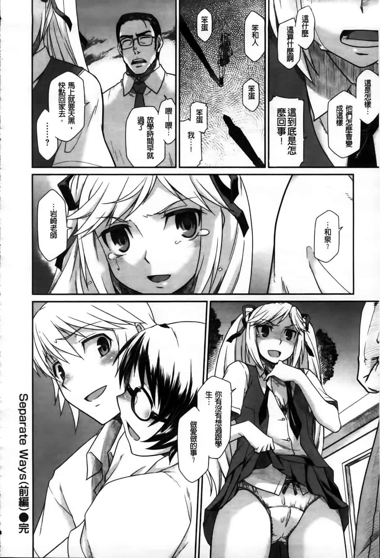 汉化版-[久川ちん] 発恋期_第6集