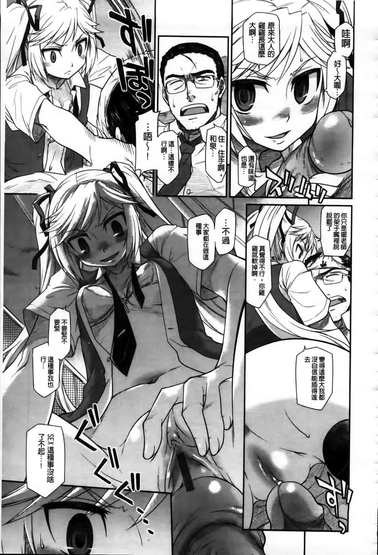 汉化版-[久川ちん] 発恋期_第6集