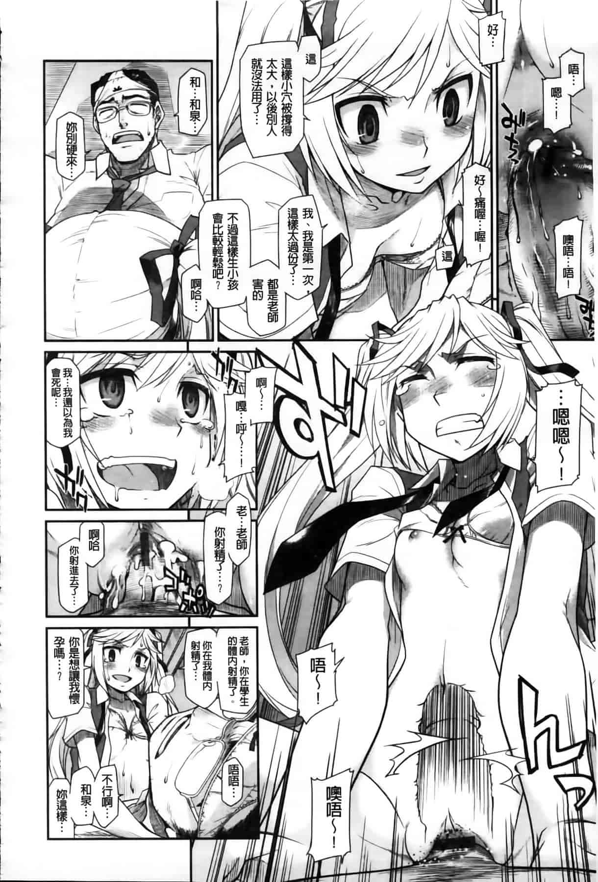汉化版-[久川ちん] 発恋期_第6集