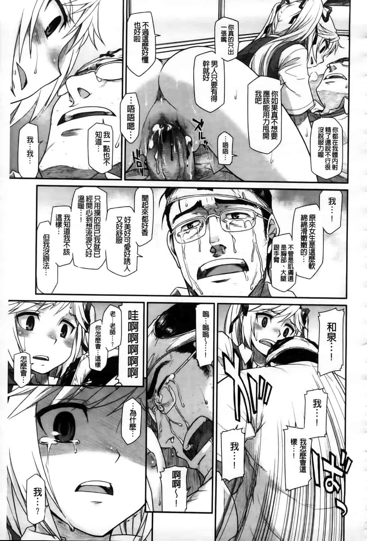 汉化版-[久川ちん] 発恋期_第6集
