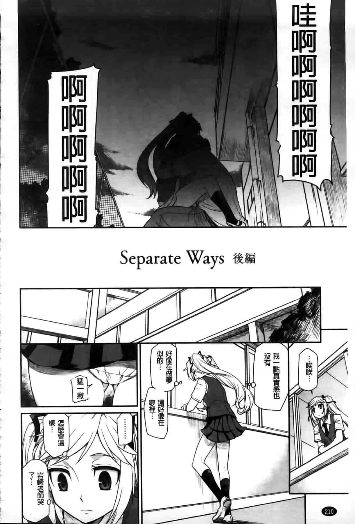 汉化版-[久川ちん] 発恋期_第6集