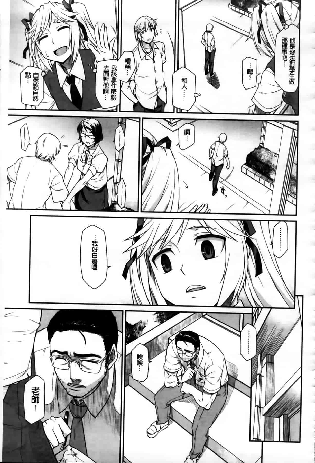 汉化版-[久川ちん] 発恋期_第6集