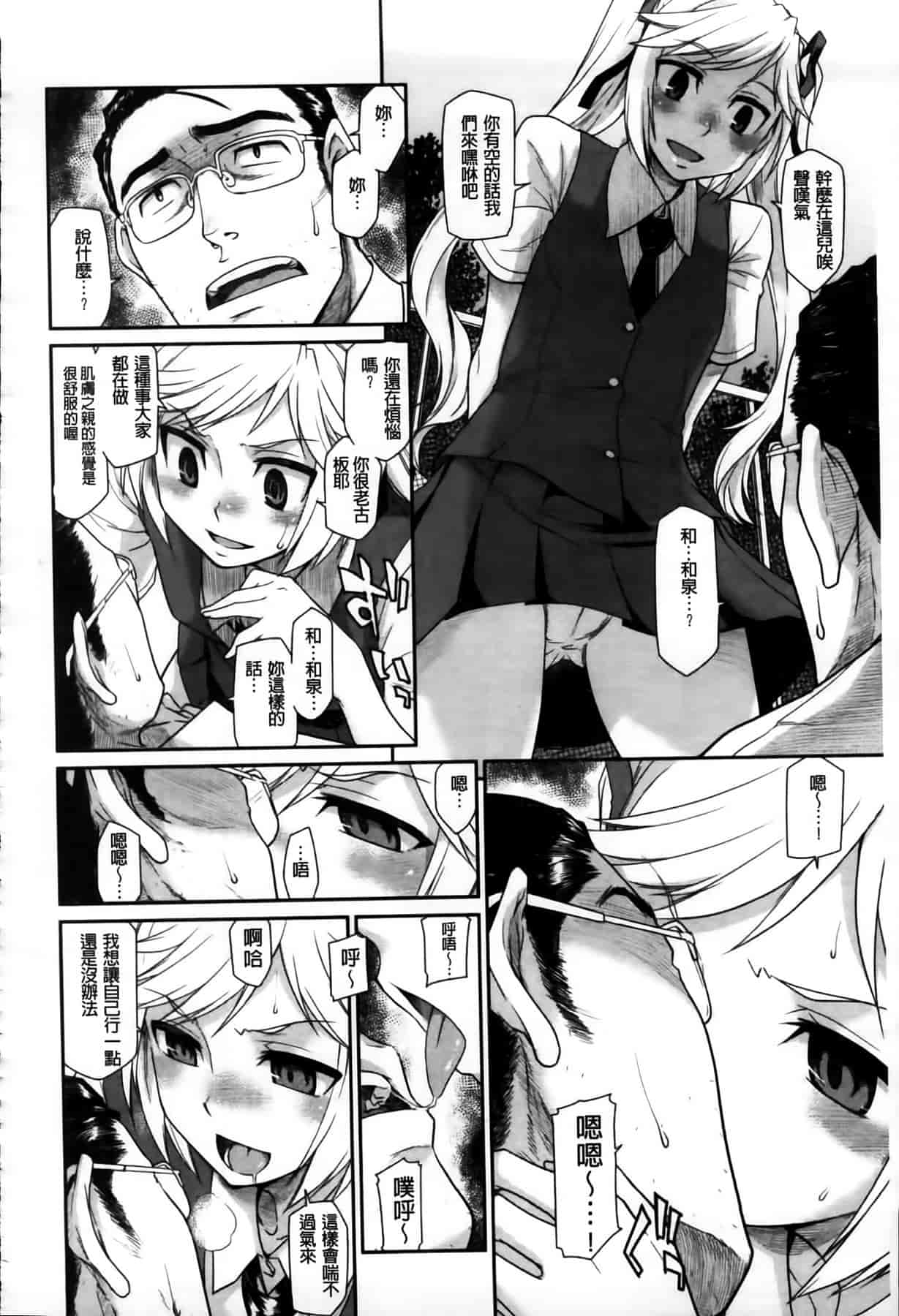 汉化版-[久川ちん] 発恋期_第6集