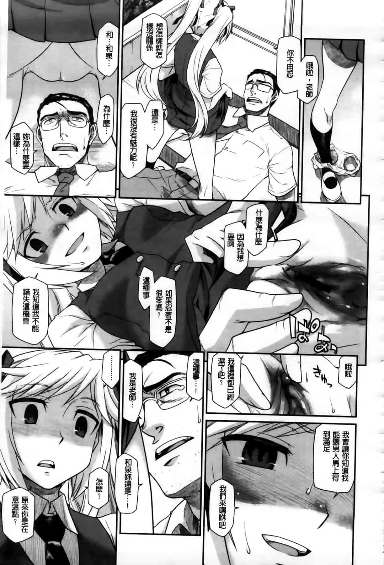 汉化版-[久川ちん] 発恋期_第6集