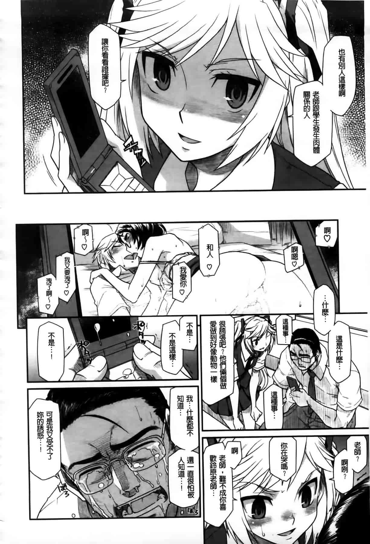 汉化版-[久川ちん] 発恋期_第6集