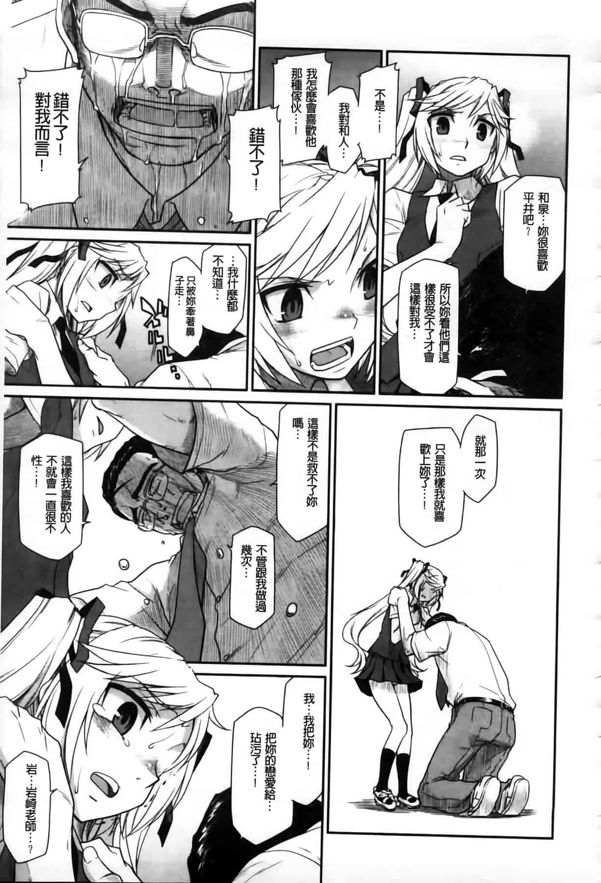 汉化版-[久川ちん] 発恋期_第6集
