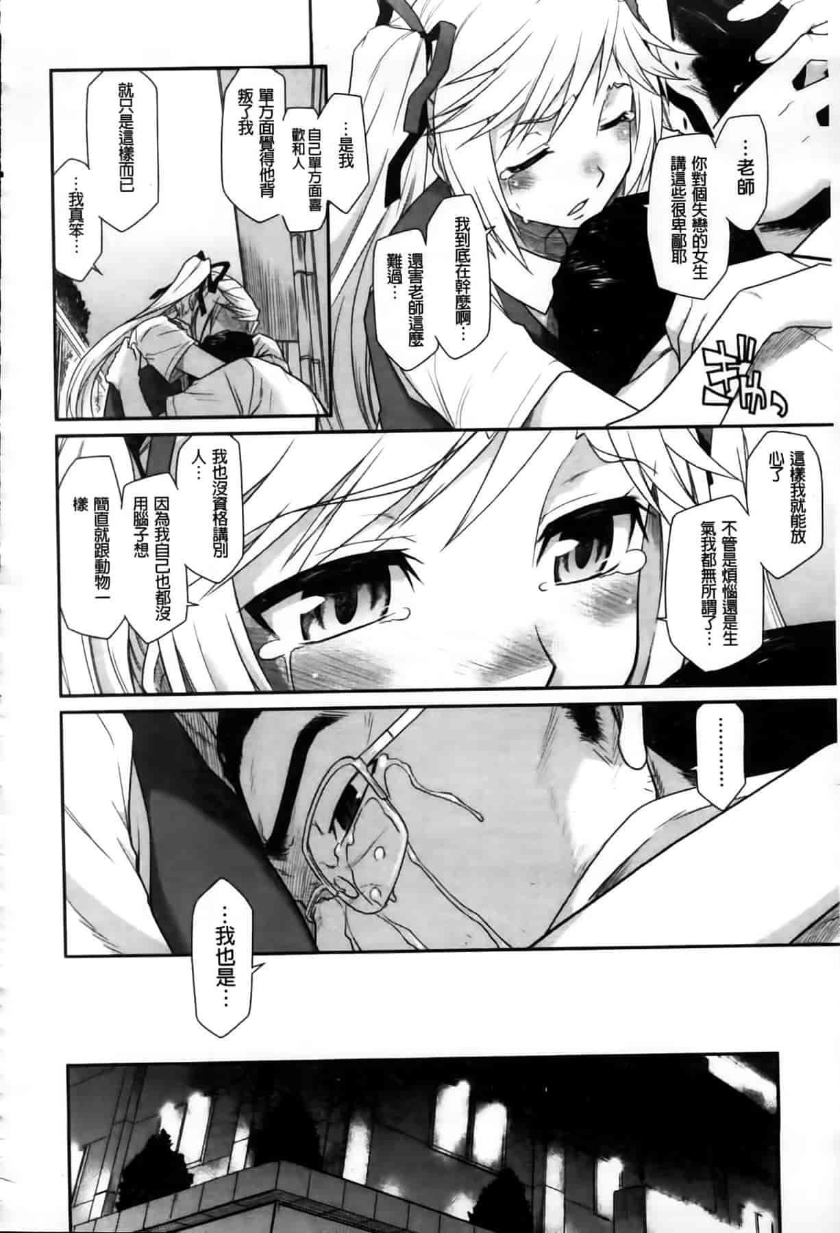汉化版-[久川ちん] 発恋期_第6集