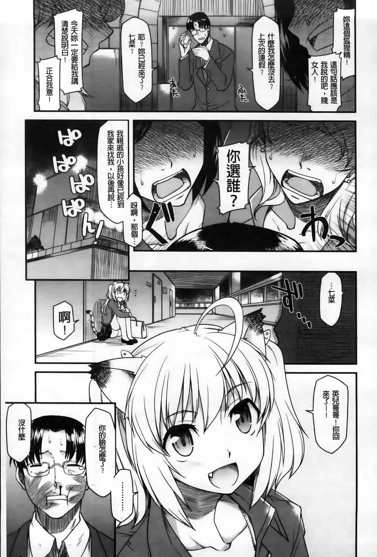 汉化版-[久川ちん] 発恋期_第1集