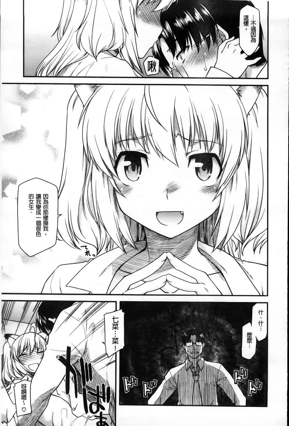 汉化版-[久川ちん] 発恋期_第1集