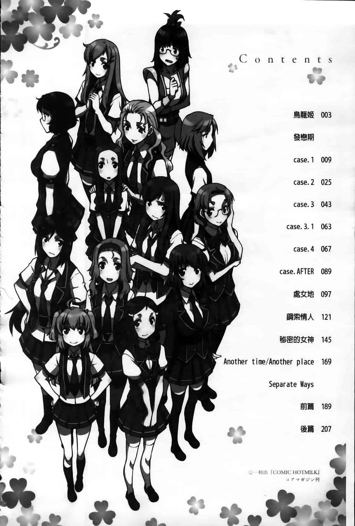 汉化版-[久川ちん] 発恋期_第1集