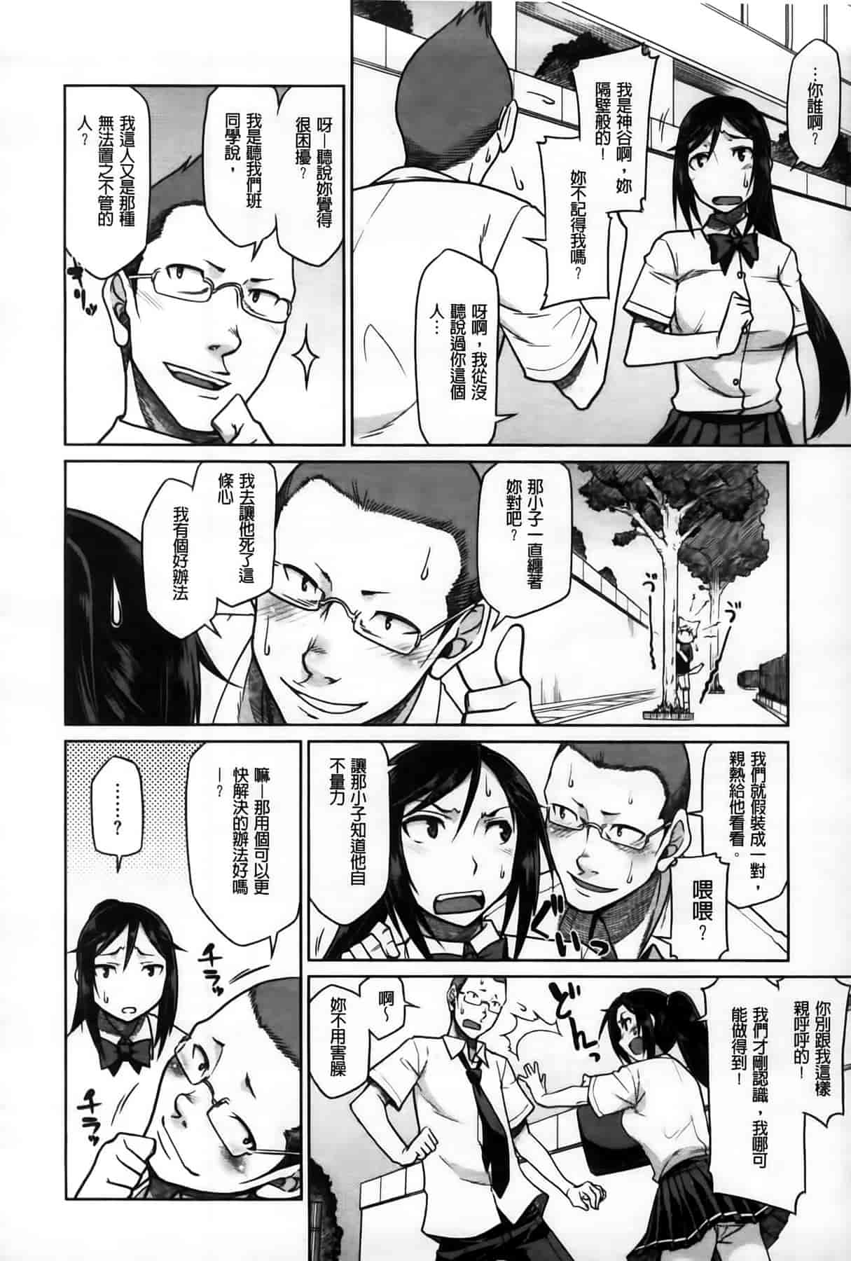 汉化版-[久川ちん] 発恋期_第2集