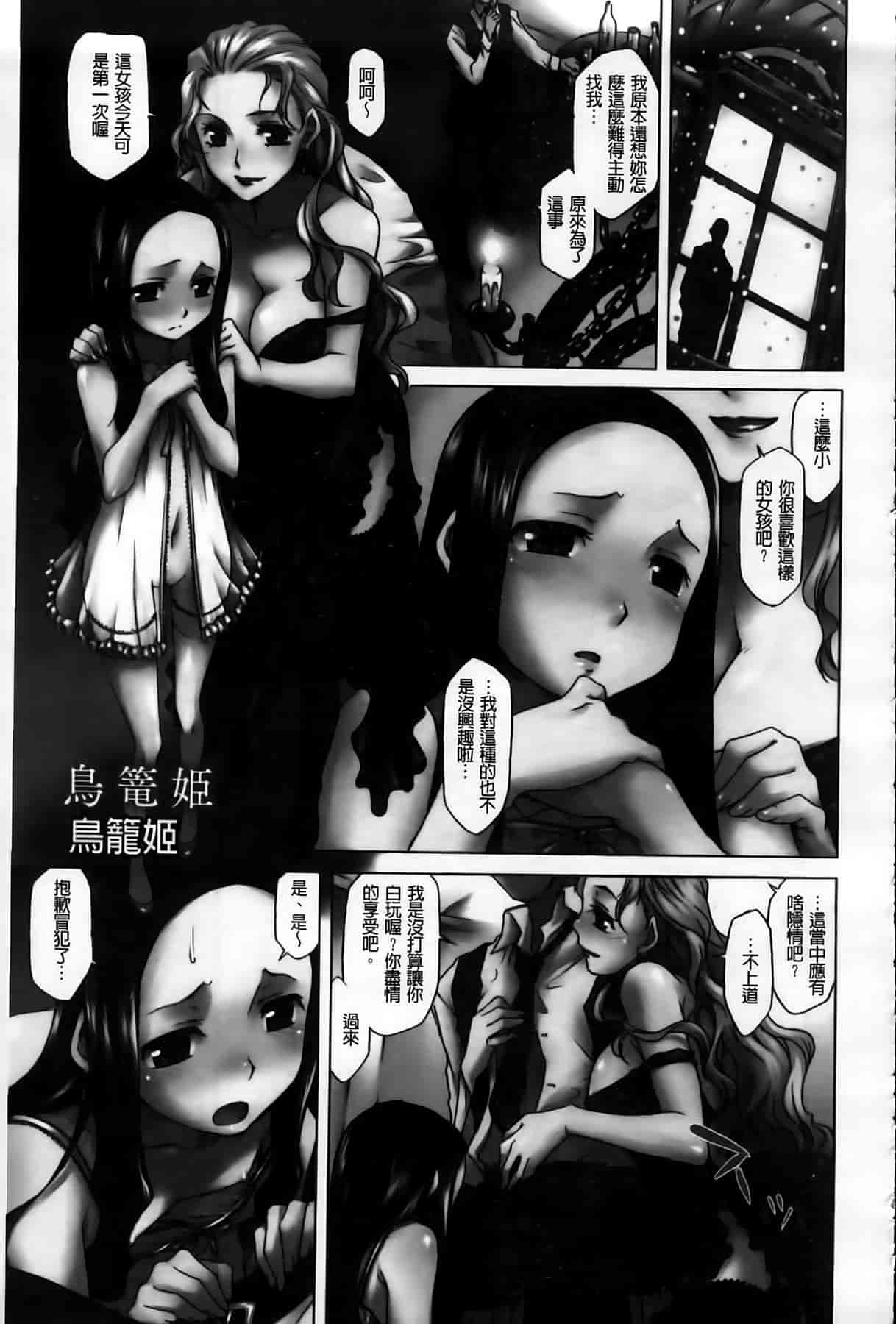汉化版-[久川ちん] 発恋期_第1集