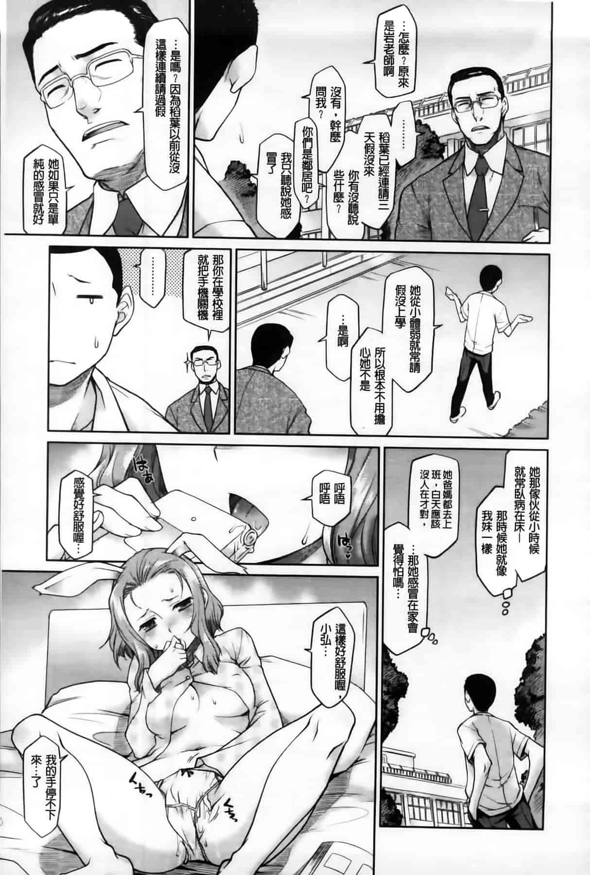 汉化版-[久川ちん] 発恋期_第2集