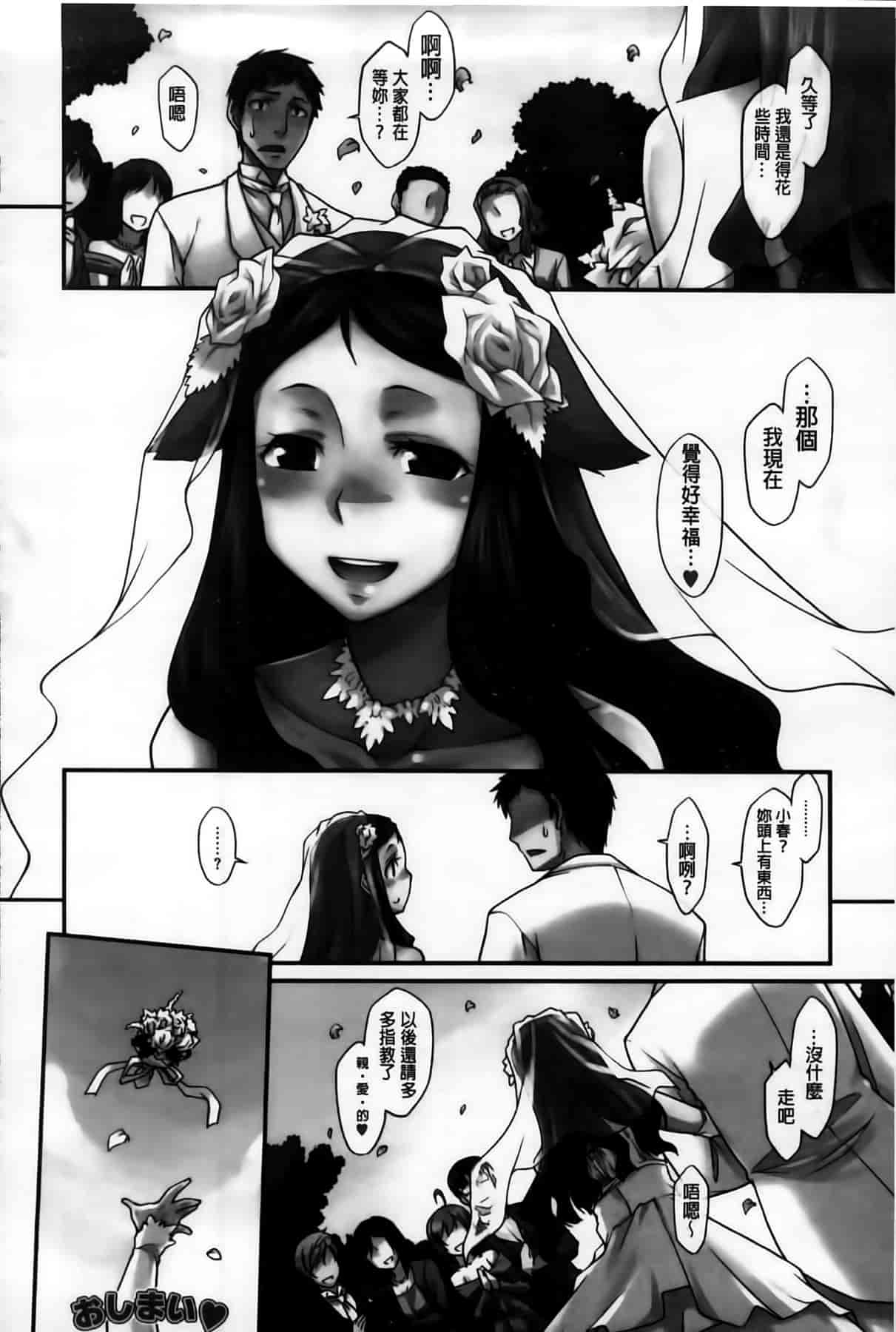 汉化版-[久川ちん] 発恋期_第3集