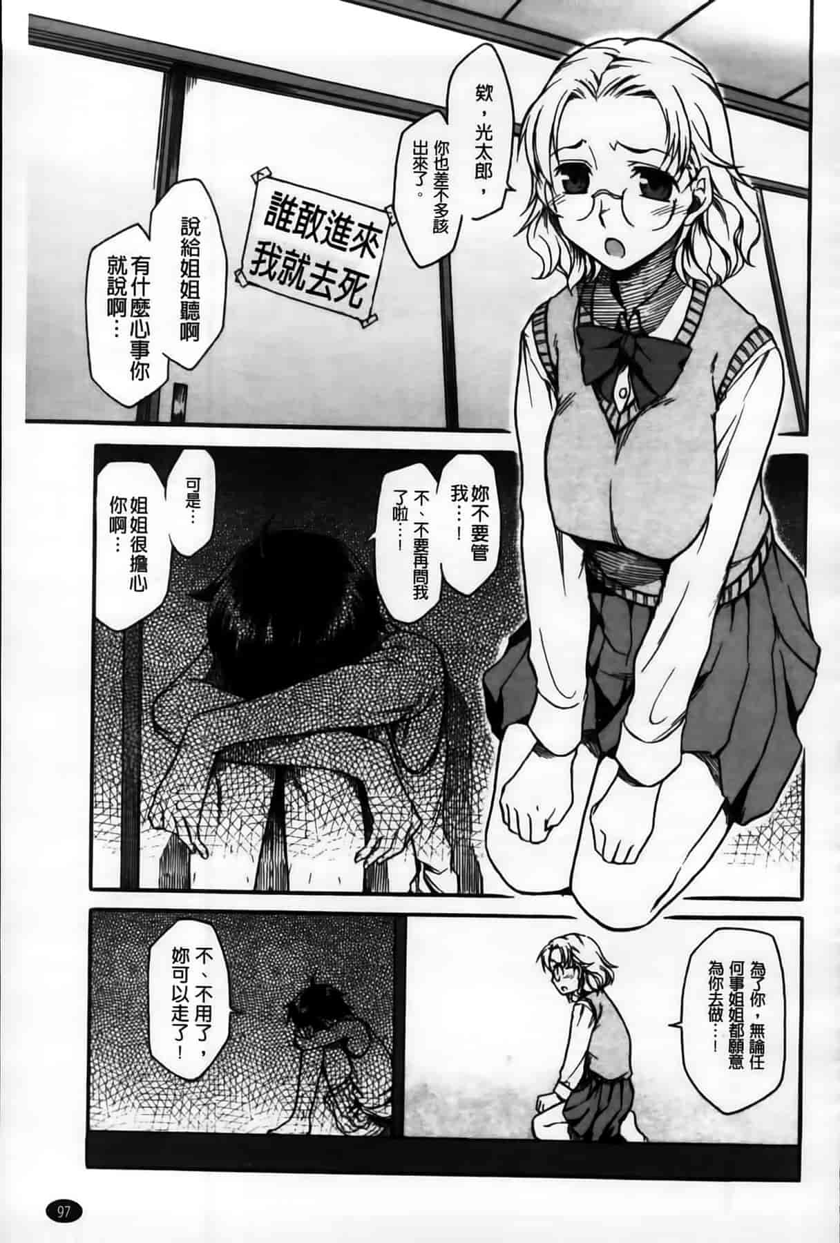 汉化版-[久川ちん] 発恋期_第3集