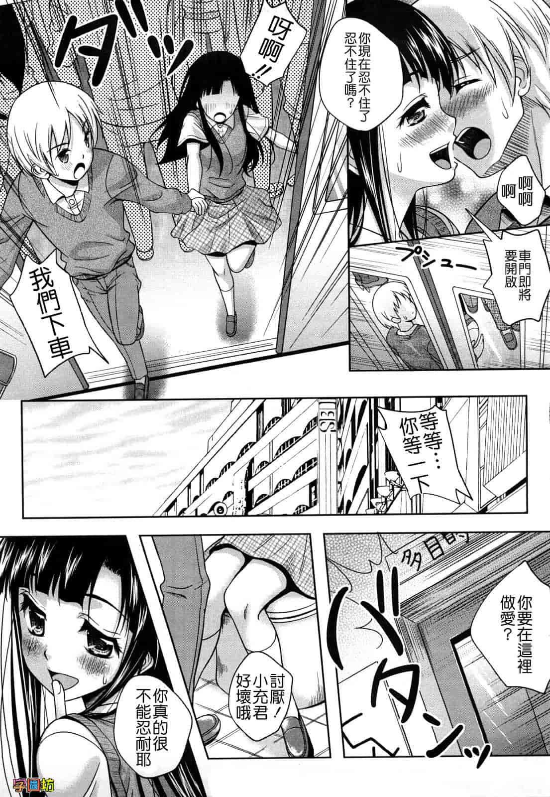 汉化版-[久水あるた] LOVE日和_第1集