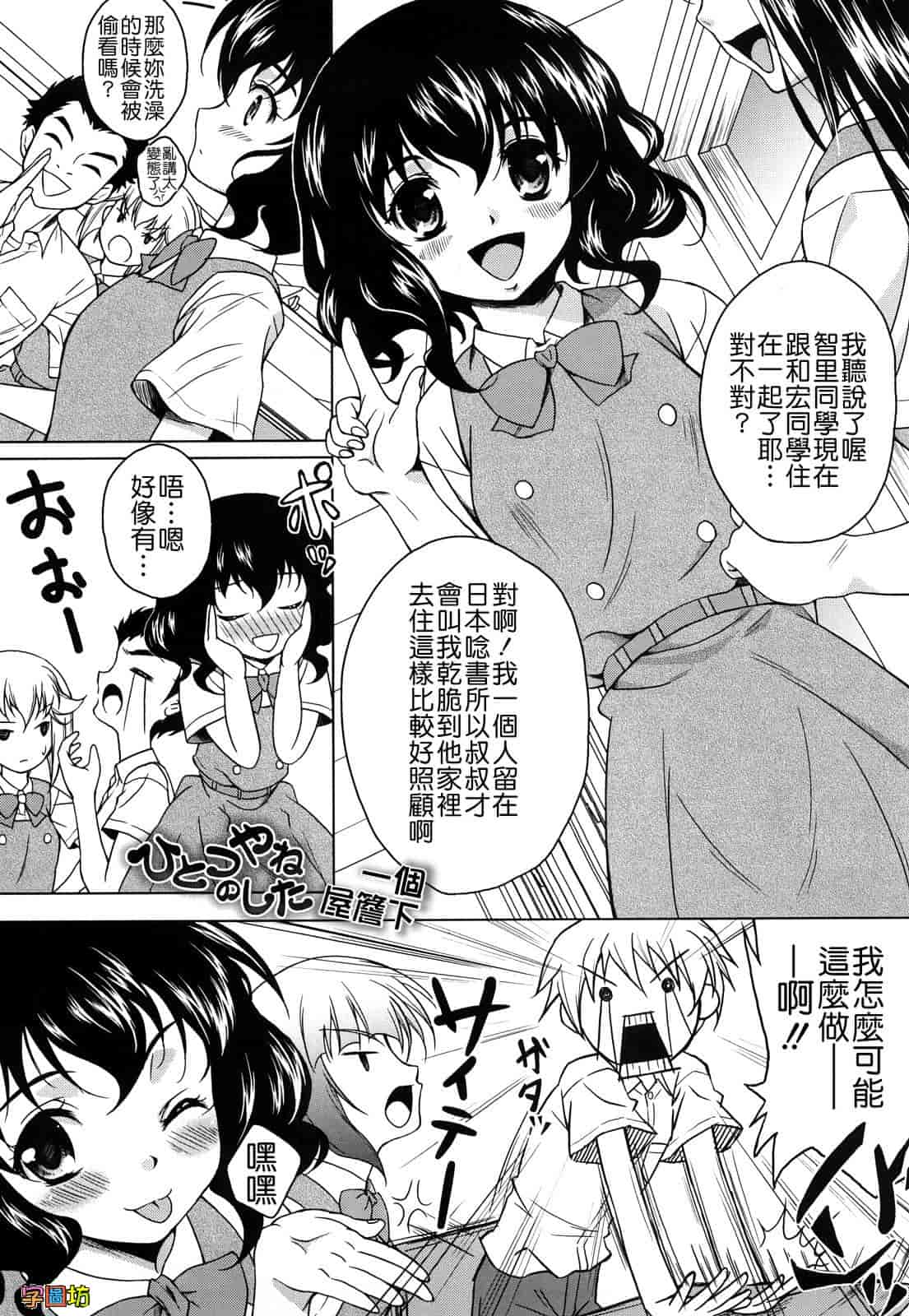 汉化版-[久水あるた] LOVE日和_第4集