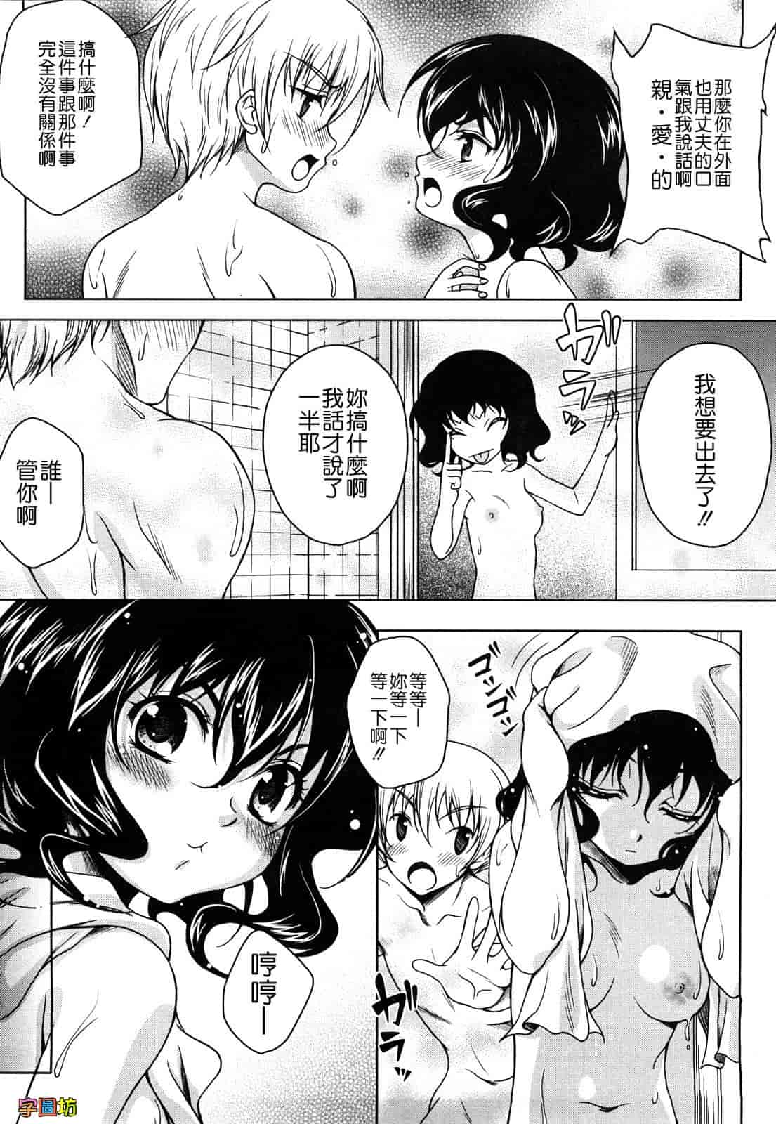 汉化版-[久水あるた] LOVE日和_第4集