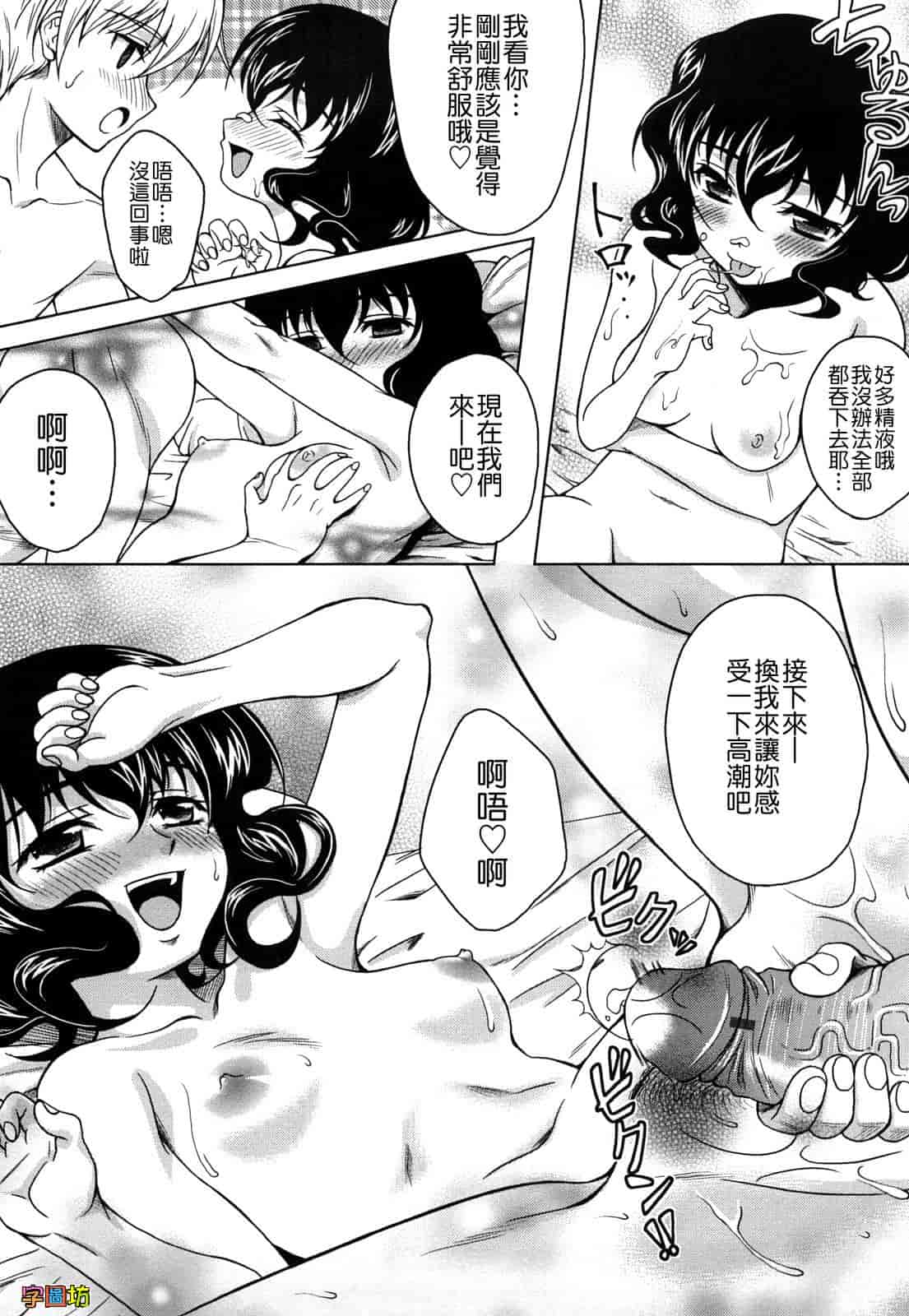 汉化版-[久水あるた] LOVE日和_第4集