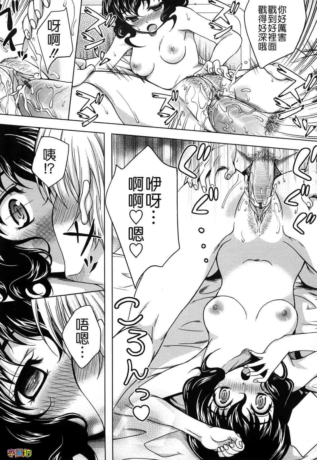 汉化版-[久水あるた] LOVE日和_第4集