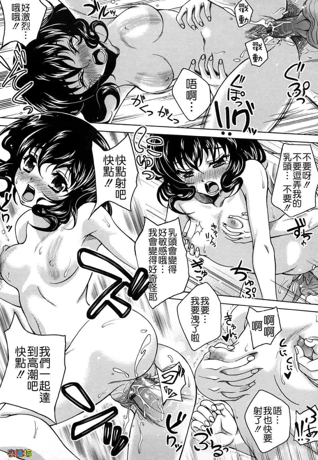 汉化版-[久水あるた] LOVE日和_第4集