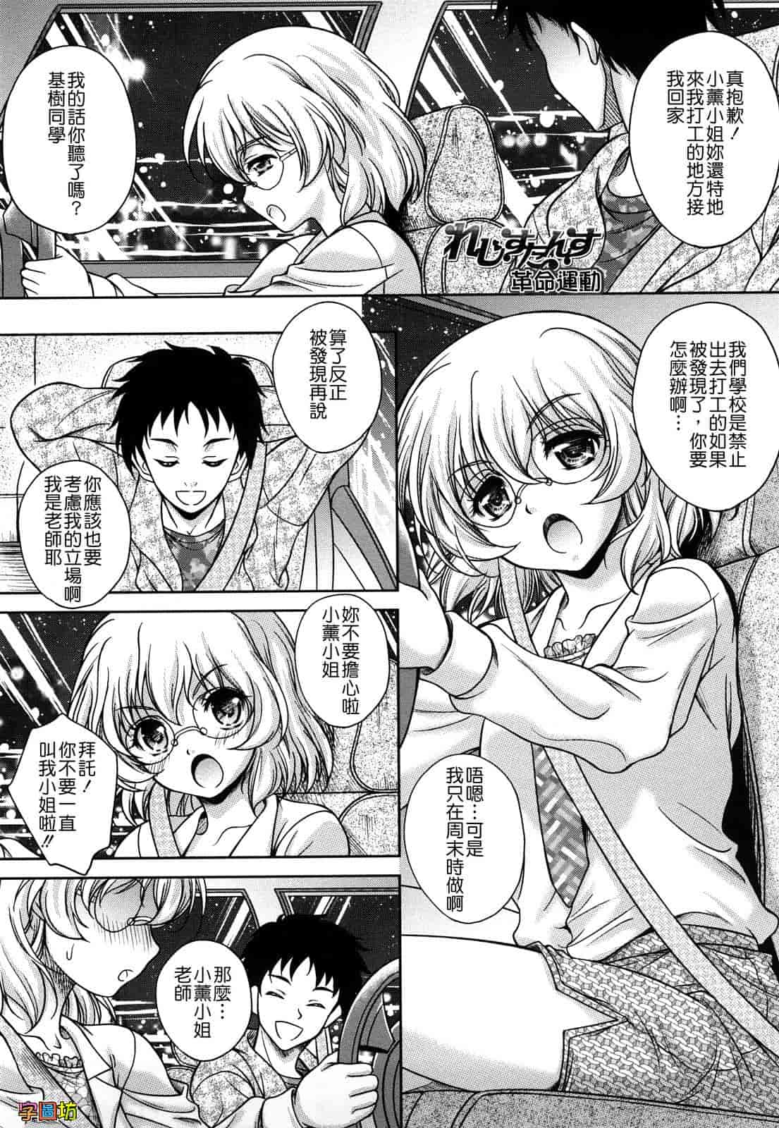 汉化版-[久水あるた] LOVE日和_第4集