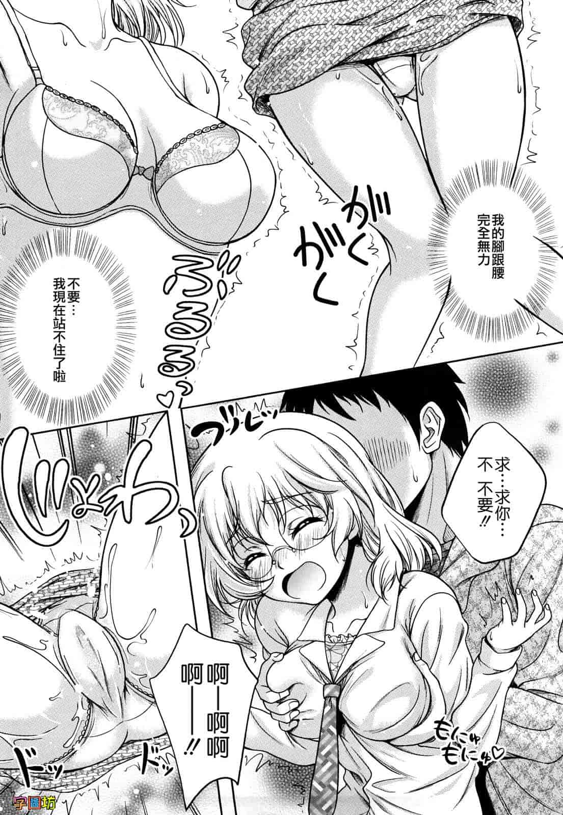 汉化版-[久水あるた] LOVE日和_第4集