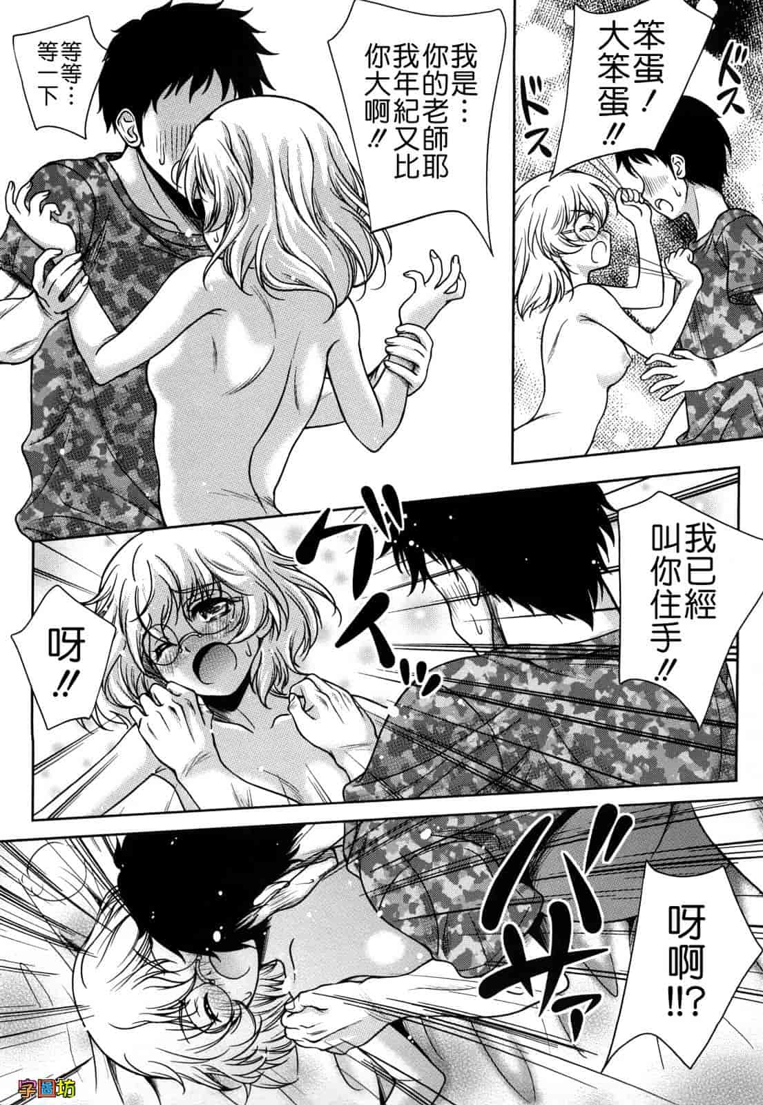 汉化版-[久水あるた] LOVE日和_第4集