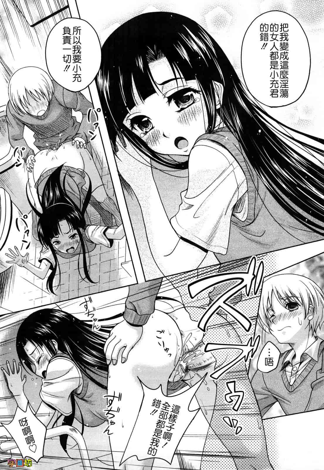 汉化版-[久水あるた] LOVE日和_第1集