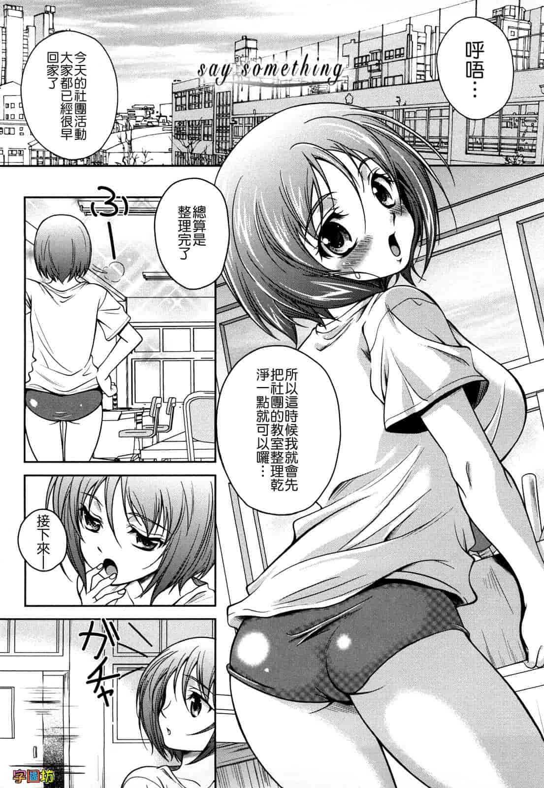 汉化版-[久水あるた] LOVE日和_第5集