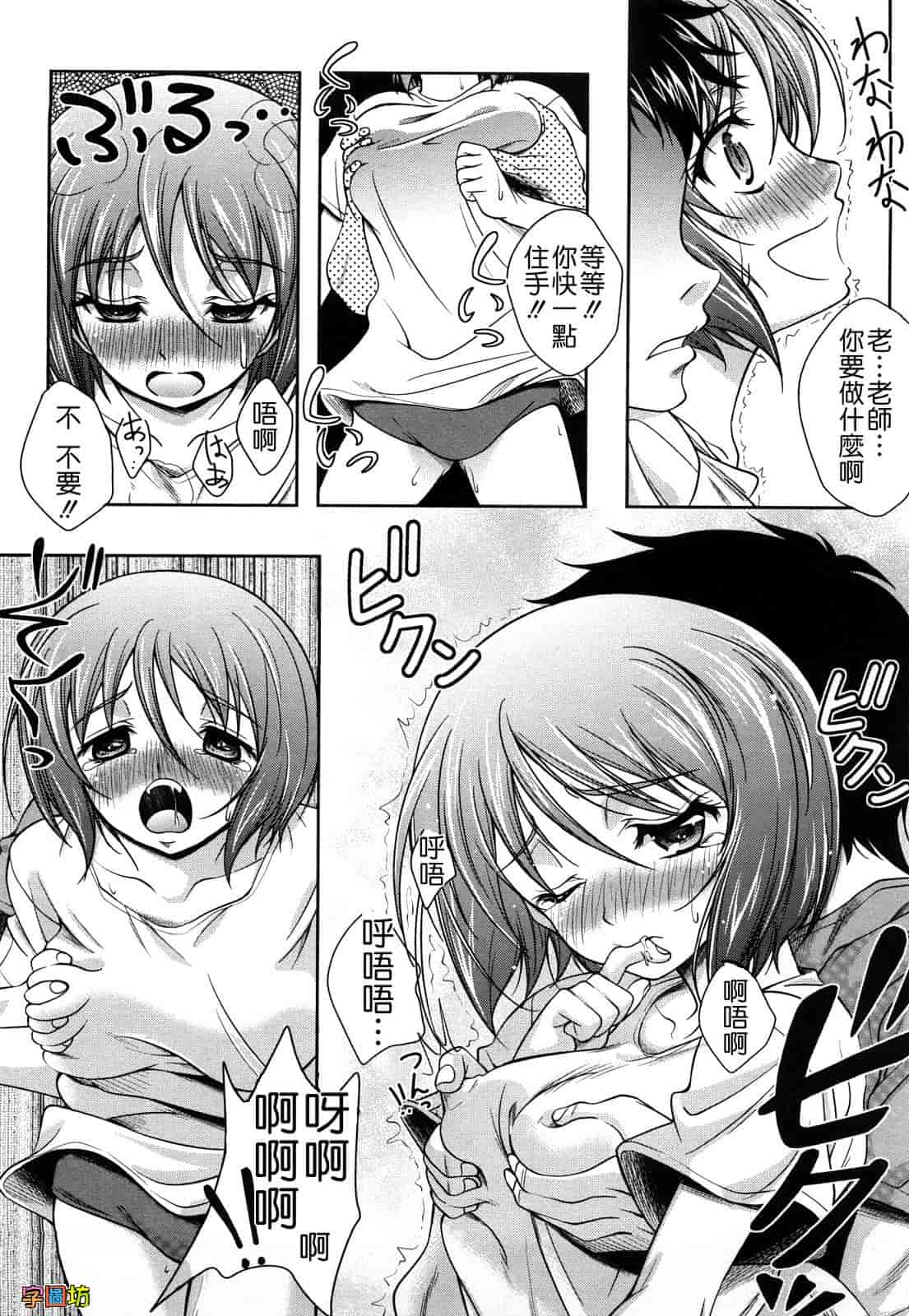 汉化版-[久水あるた] LOVE日和_第5集