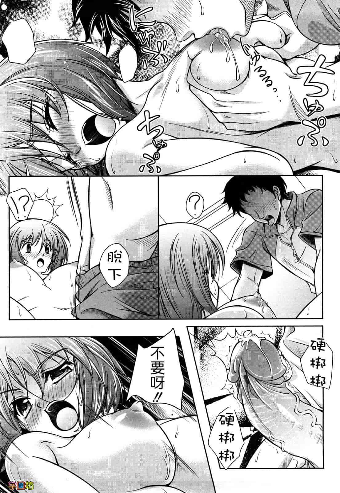 汉化版-[久水あるた] LOVE日和_第5集
